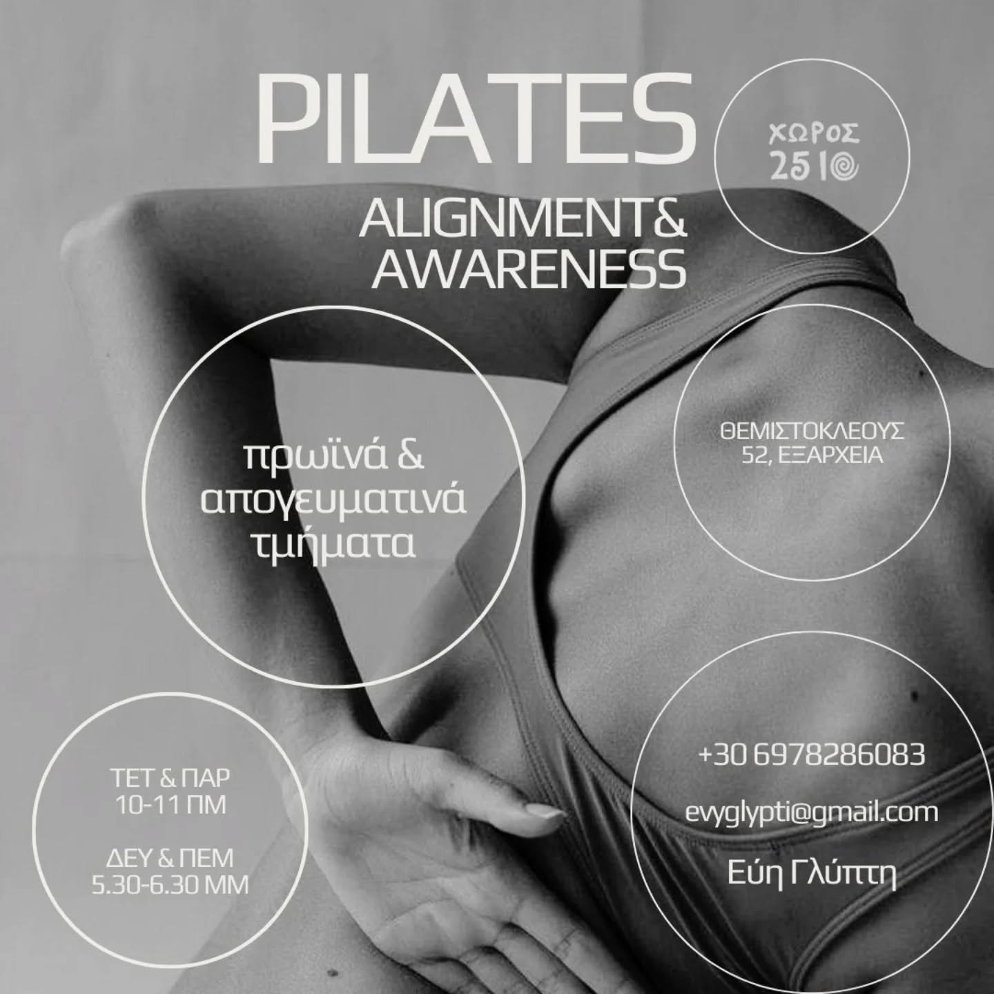 Αφίσα: Pilates: Alignment & Awareness