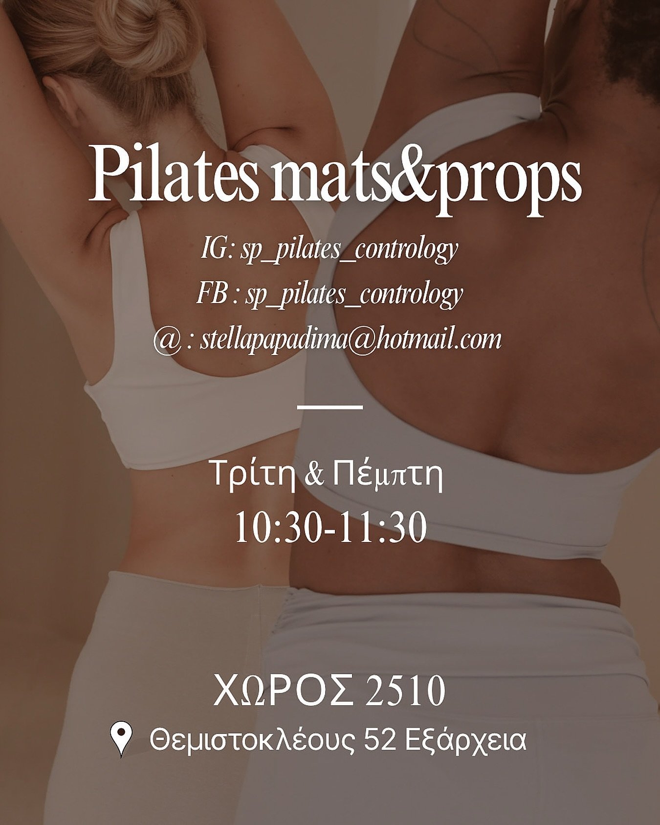 Αφίσα: Pilates